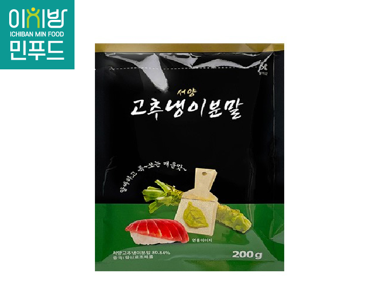 분말와사비200g